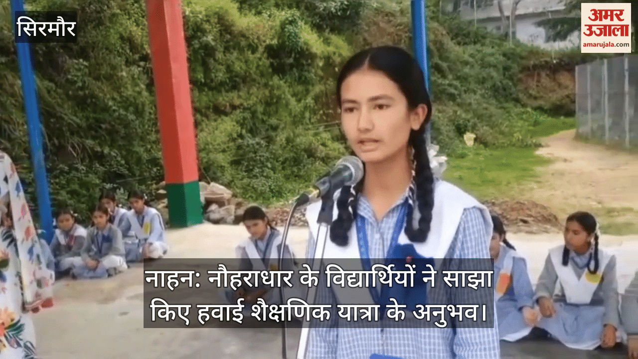 Nahan: Students of Nauhradhar shared their experiences of air educational travel