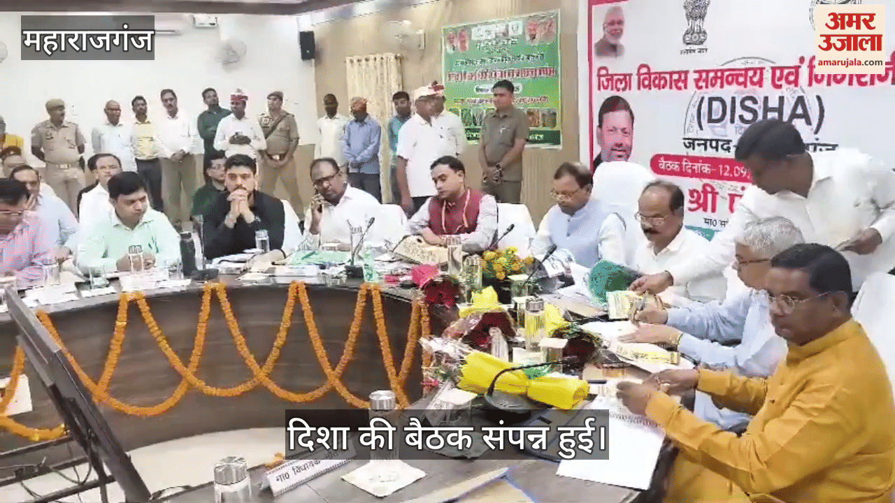 Disha meeting was held in the Collectorate Auditorium