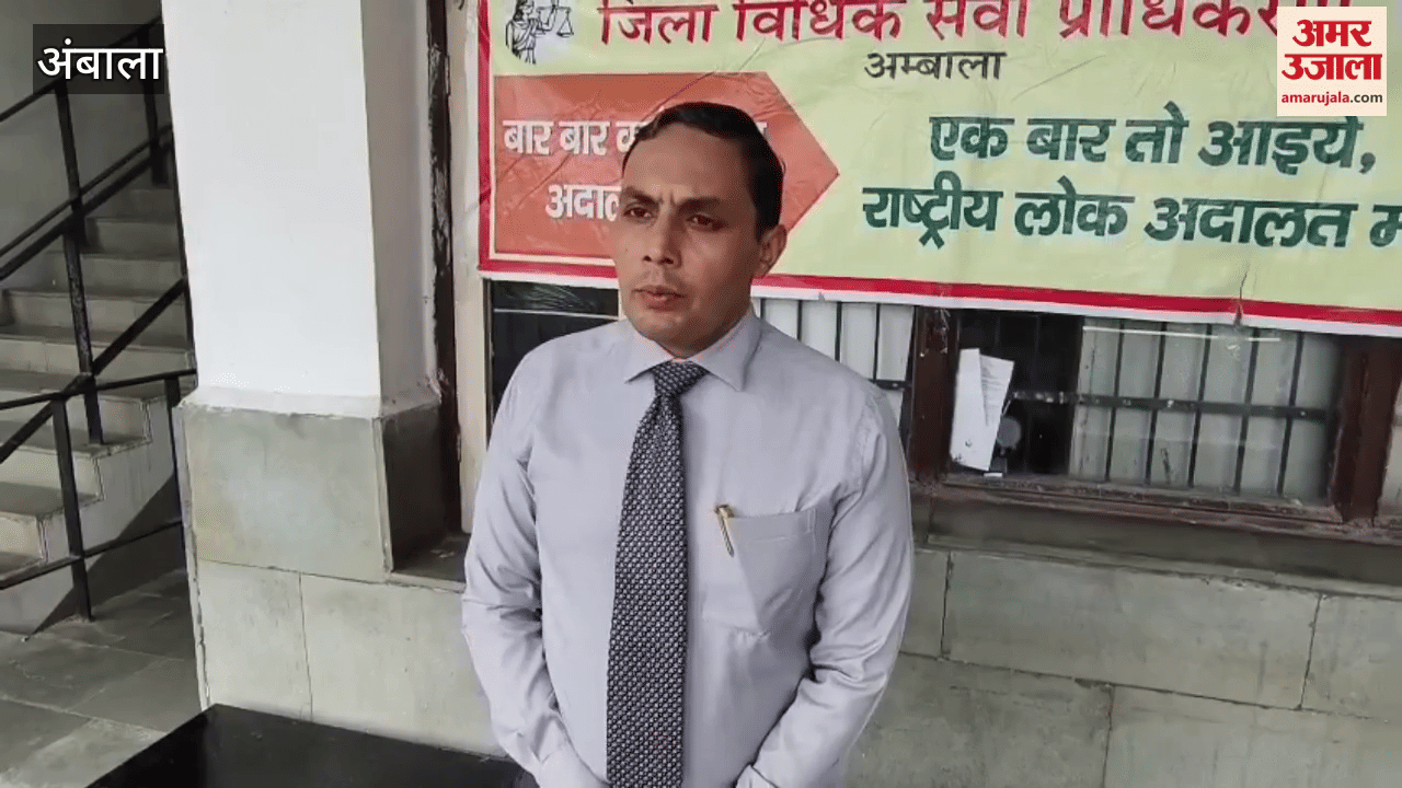 Lok Adalat organized in Ambala, more than 18 thousand cases settled