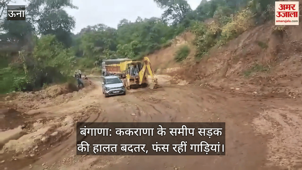 Bangana: Road condition near Kakrana is worse, see video