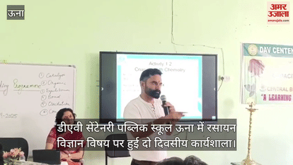 A two-day workshop on Chemistry was held at DAV Centenary Public School