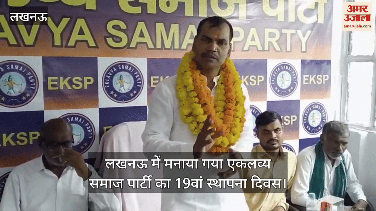 लखनऊ में मनाया गया एकलव्य समाज पार्टी का 19वां स्थापना दिवस, अध्यक्ष चंद्रशेखर निषाद ने किया संबोधित