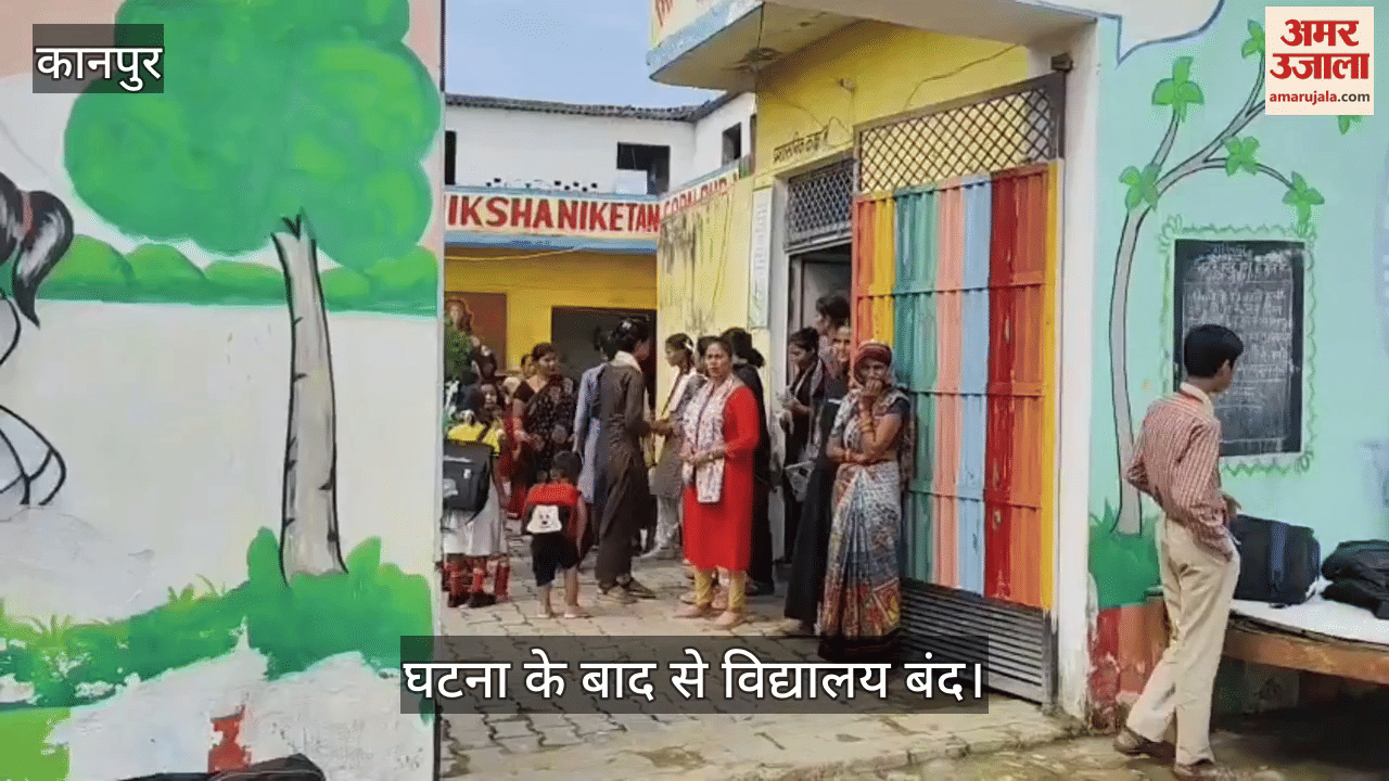 कानपुर साढ़ बस हादसा: मान्यता 10वीं तक…पढ़ाई 12वीं तक, हादसे ने खोली स्कूल की पोल