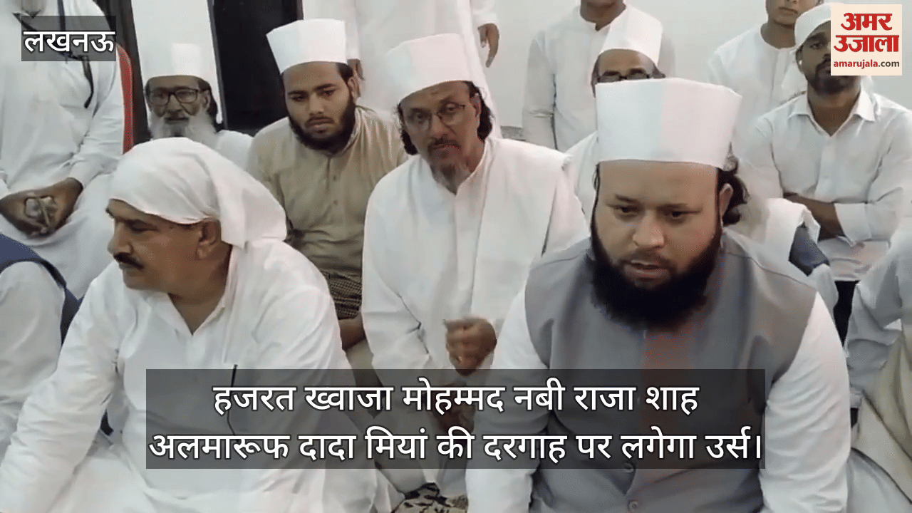 लखनऊ में हजरत ख्वाजा मोहम्मद नबी राजा शाह अलमारूफ दादा मियां की दरगाह पर लगेगा उर्स