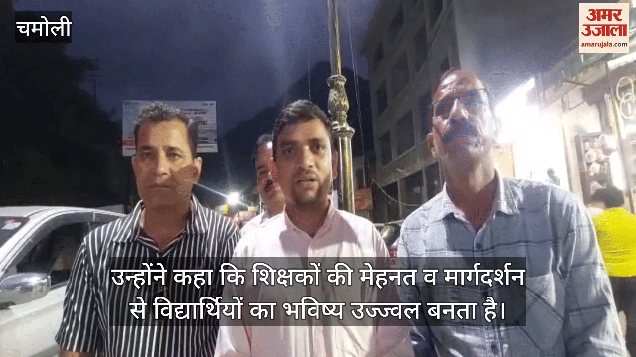 Biennial convention of State Teachers' Union concluded in Karnaprayag, Surendra Bhagat became president