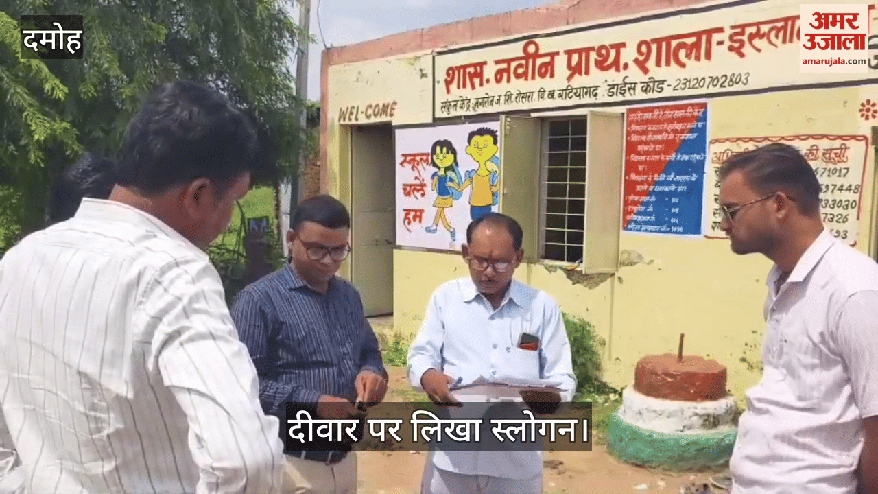 Damoh News: Controversy over religious slogan written on school wall
