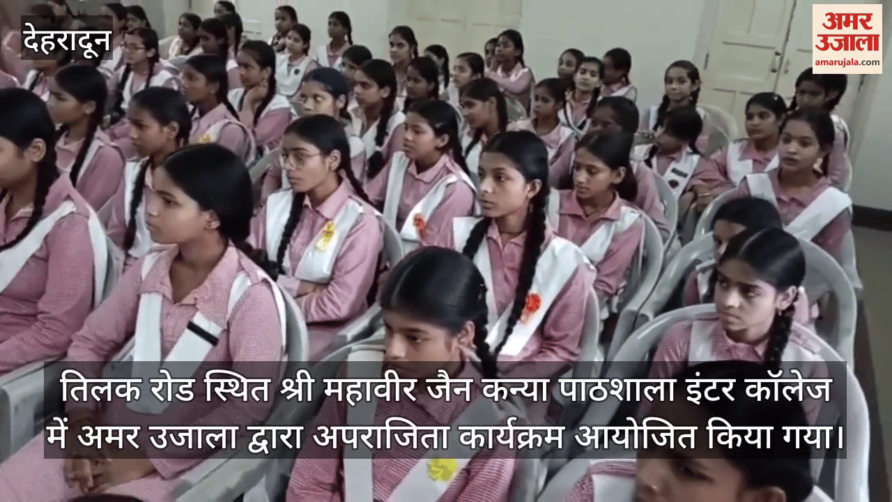 Students read law lessons in Amar Ujala Aparajita program Dehradun News