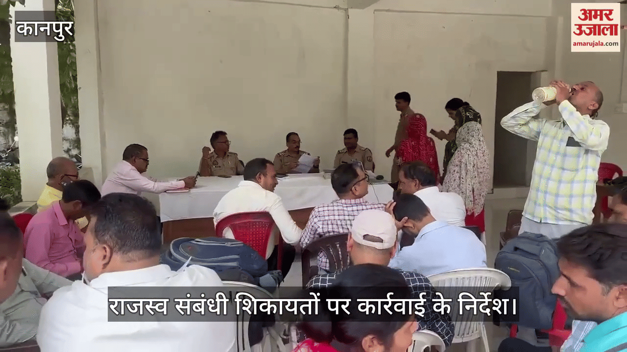 कानपुर थाना दिवस: राजस्व विवादों का अंबार, नरवल-महाराजपुर में शिकायतों का ढेर