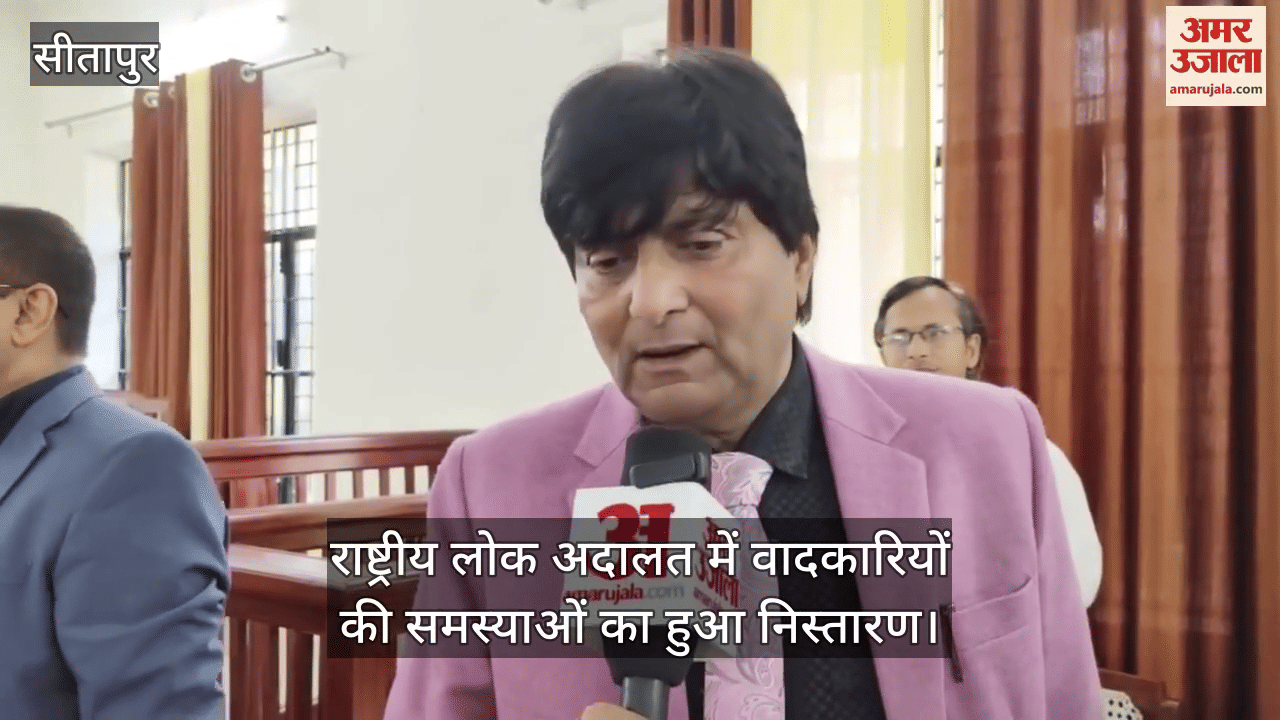 सीतापुर में लगी राष्ट्रीय लोक अदालत, वादकारियों की समस्याओं का हुआ निस्तारण