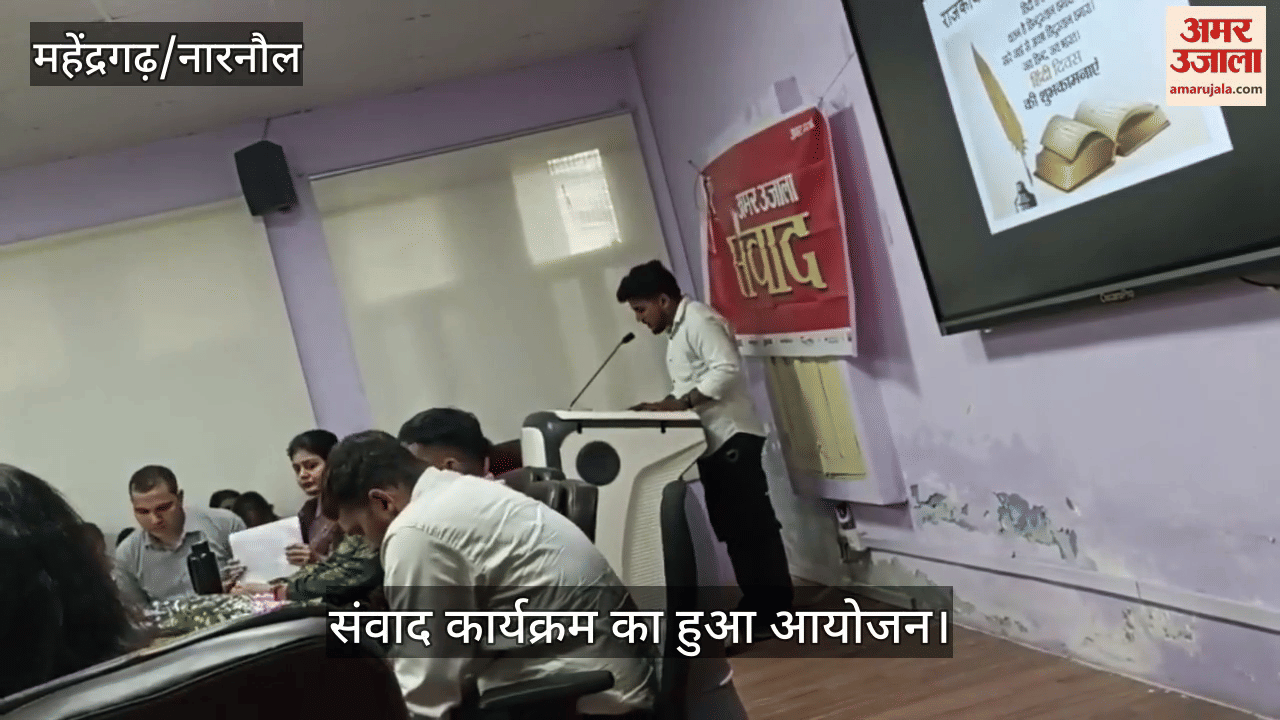 Amar Ujala Samvad program was organized