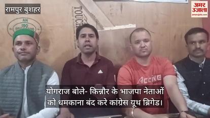 Yograj said- Congress Youth Brigade should stop threatening BJP leaders of Kinnaur