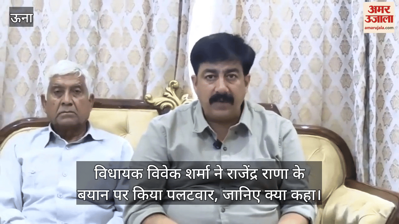 MLA Vivek Sharma hit back at Rajendra Rana's statement, know what he said