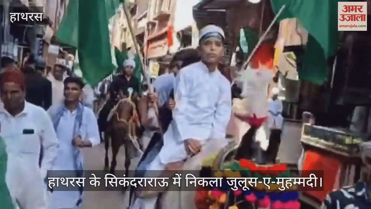 हाथरस के सिकंदराराऊ में निकला जुलूस-ए-मुहम्मदी