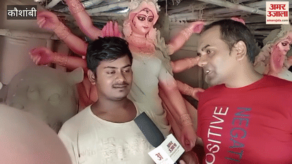 Artisans are making the idol of Maa Durga from the soil of Kolkata, artisans told the specialty of the soil