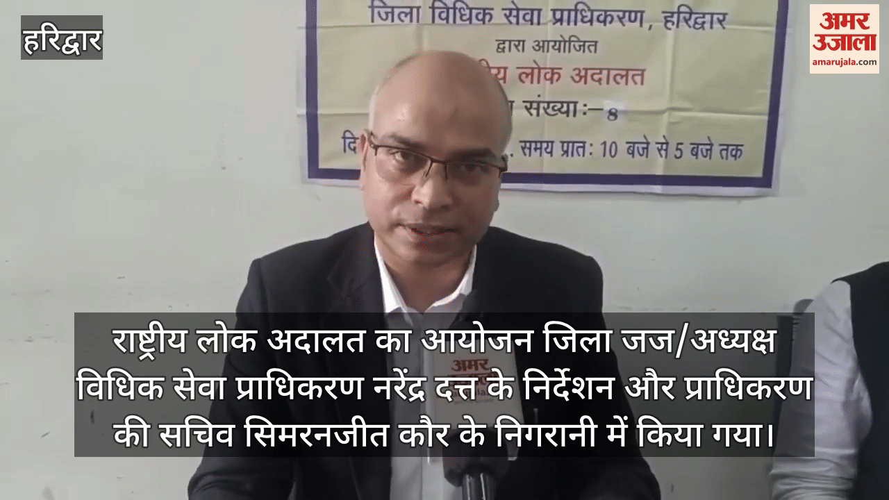 Third National Lok Adalat of the year was organized across the district Haridwar