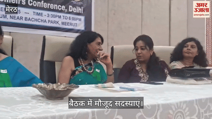 Sanjeevini Mahila Sanstha meeting held in IMA Hall
