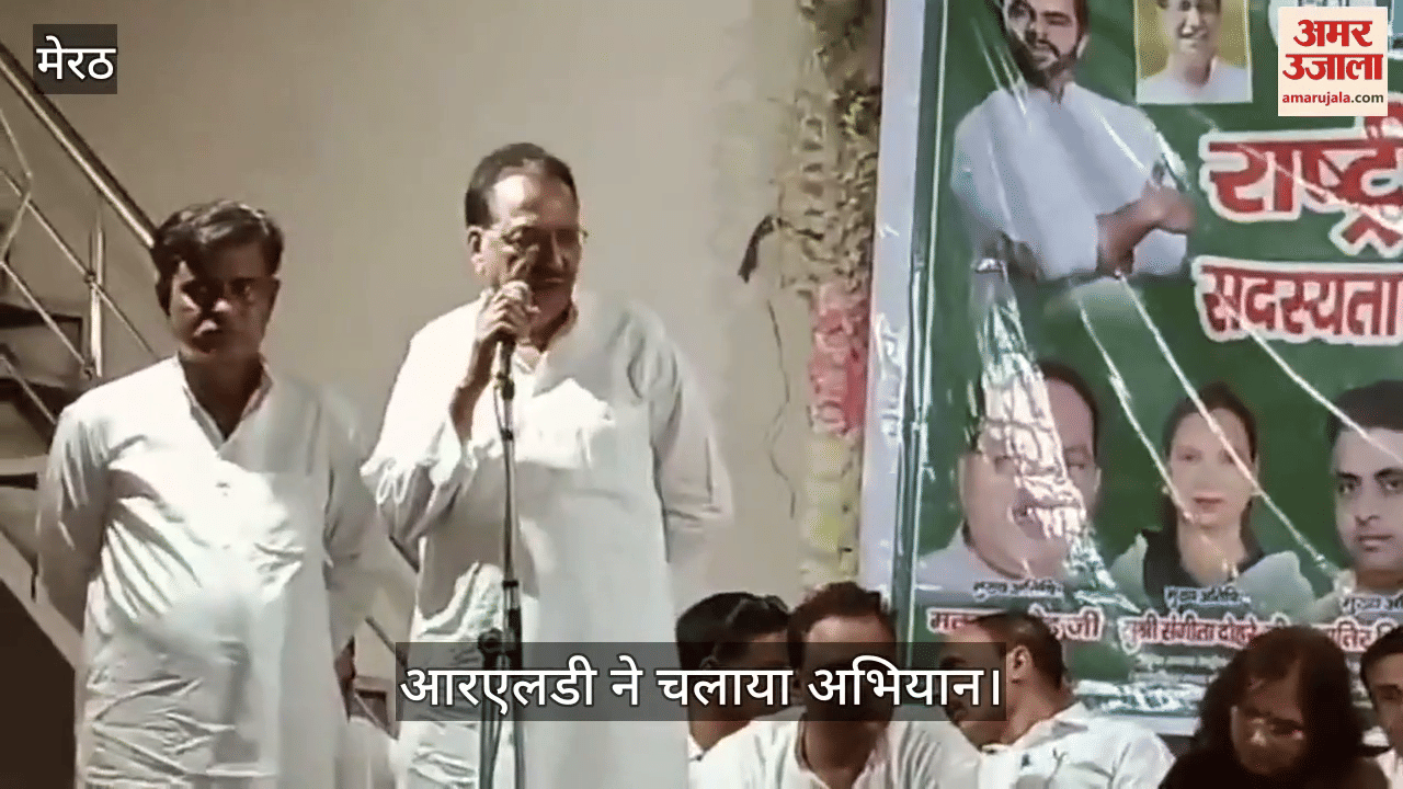 Rashtriya Lok Dal organized social justice conference and active membership campaign