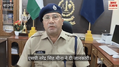 Barmer News: Chohtan DSP Faces Action for Slapping Govt Driver, ASP Assigned to Probe Case