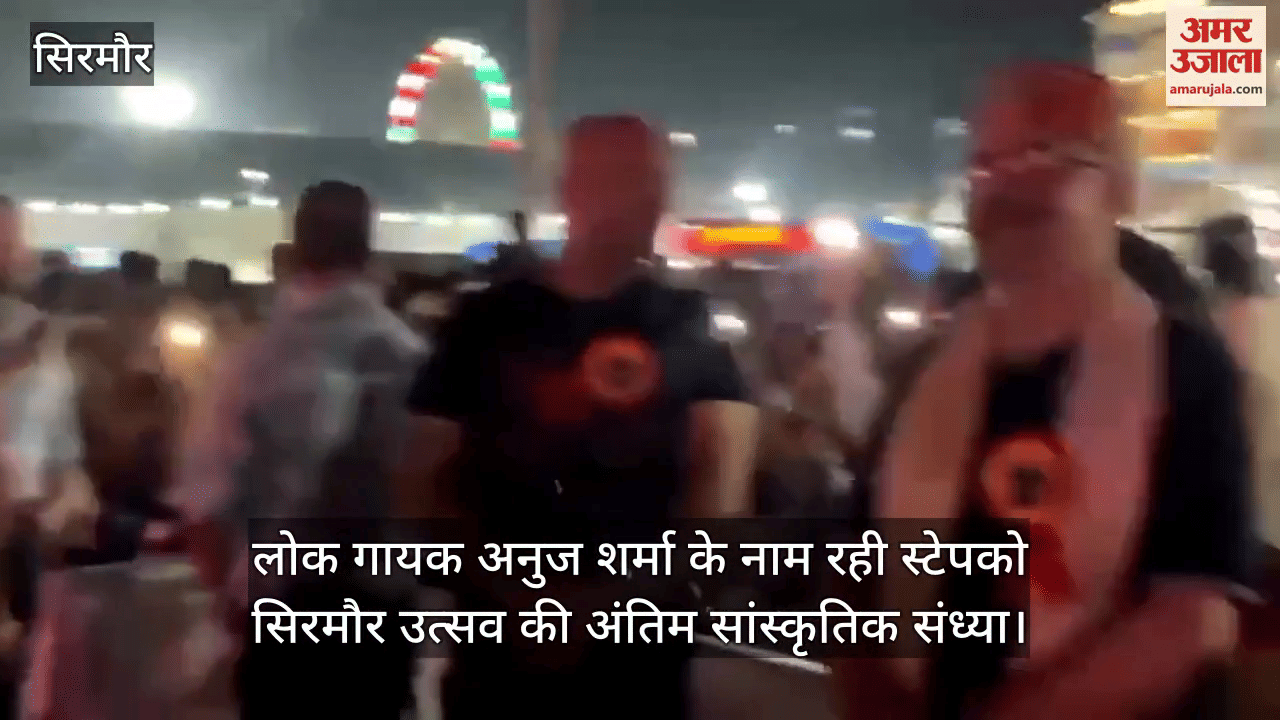 Sirmour: The last cultural evening of Stepco Sirmour festival was in the name of folk singer Anuj Sharma