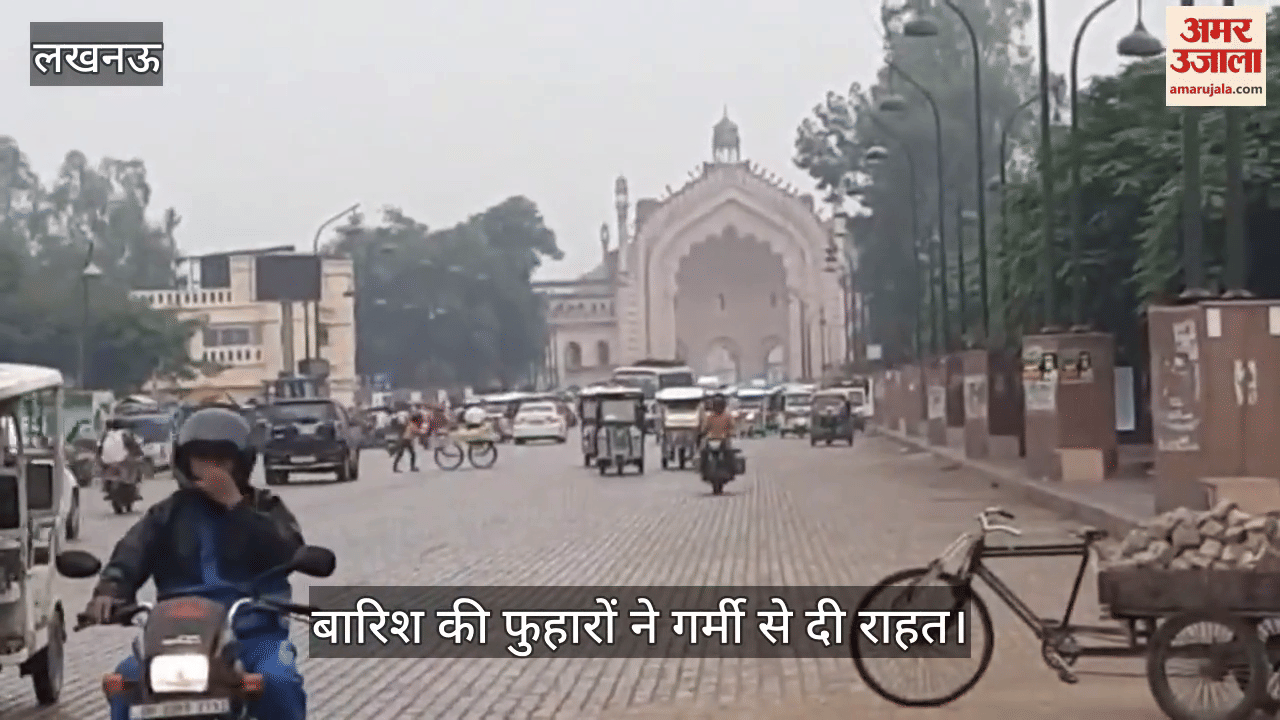 लखनऊ में अचानक बदला मौसम, बारिश की फुहारों ने गर्मी से दी राहत