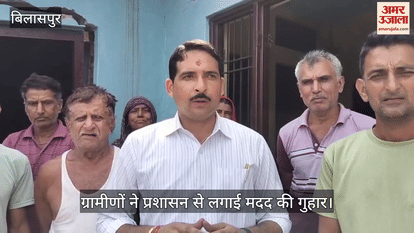 Cracks appeared in nine houses in Katird village of Bilaspur, villagers sought help from the administration