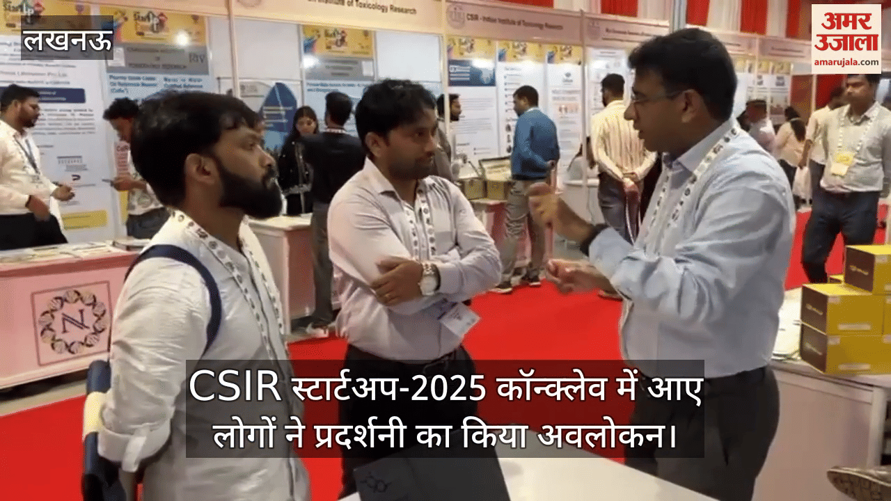 लखनऊ में NBRI परिसर में CSIR स्टार्टअप-2025 कॉन्क्लेव में आए लोगों ने प्रदर्शनी का किया अवलोकन