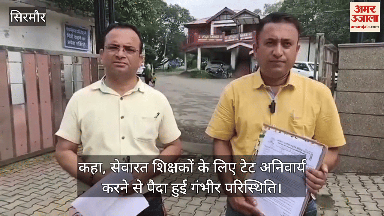 Nahan: All India National Educational Federation sent a memorandum to the Prime Minister