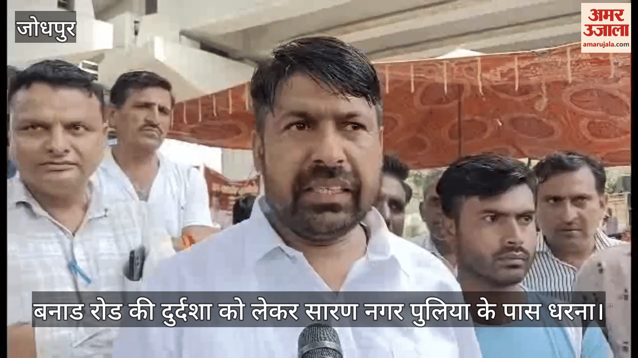 Jodhpur News: Locals angry over poor condition of Banad Road after rains, stage sit-in at Saran Nagar bridge