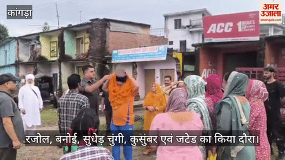 Shahpur: MLA Kewal Singh Pathania visited the rain affected areas