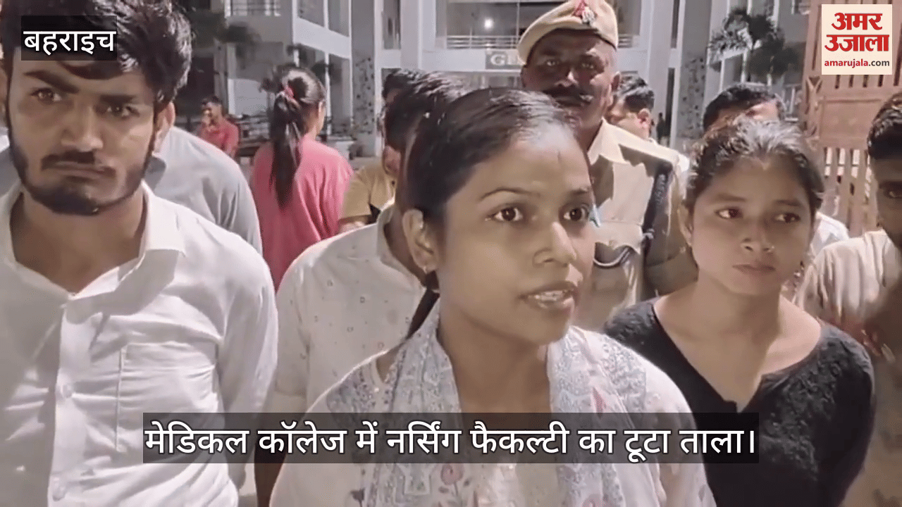 मेडिकल कॉलेज में नर्सिंग फैकल्टी का टूटा ताला, फाइल गायब कर प्रिंसिपल की जांच प्रभावित करने की आशंका