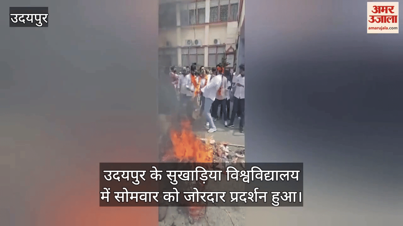 Udaipur News: ABVP protests against VC's statement, burns tires and raises slogans; police deployed at the s