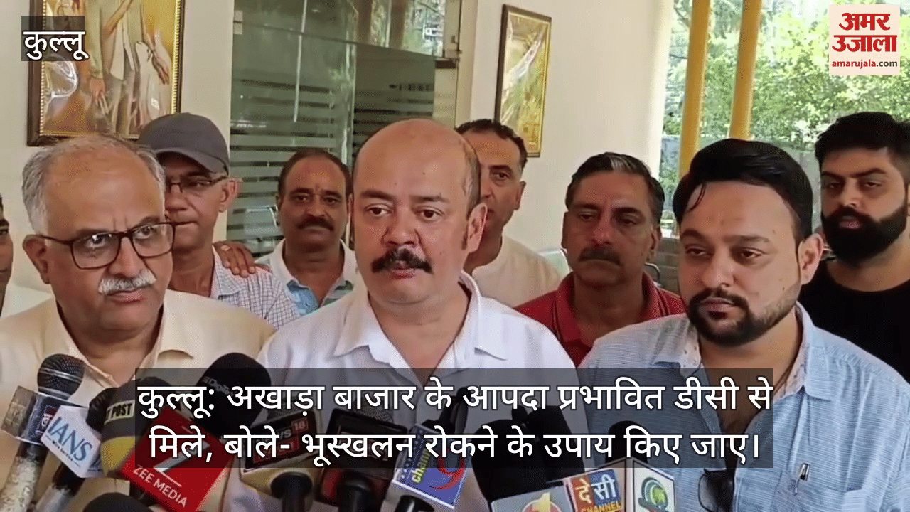 Kullu: Disaster affected people of Akhada Bazar met DC, said- measures should be taken to prevent landslides