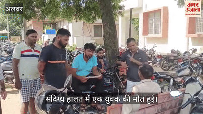 Alwar News: Youth dies under suspicious circumstances, had eloped married 5 years ago; post-mortem refused