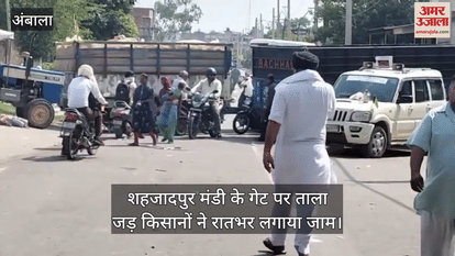 Farmers locked the gate of Shahzadpur Mandi and blocked it overnight