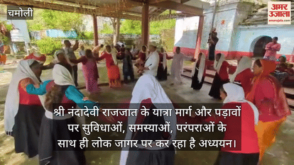 Shri Nandadevi Raj Jat Study tour group left from Nandakeshari for Faldia village chamoli News