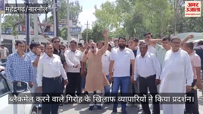 Traders protest against the blackmailing gang
