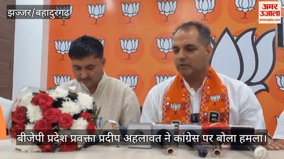 BJP state spokesperson Pradeep Ahlawat attacked Congress