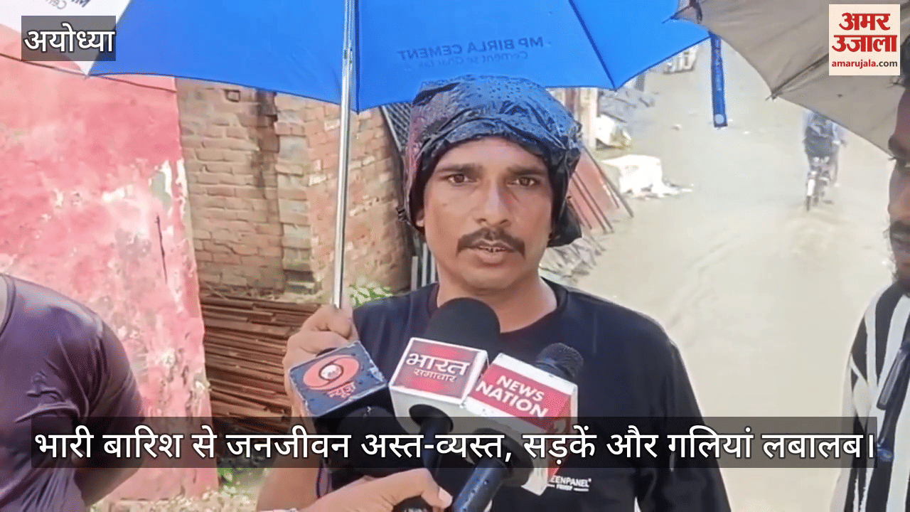 अयोध्या में भारी बारिश से जनजीवन अस्त-व्यस्त, सड़कें और गलियां लबालब