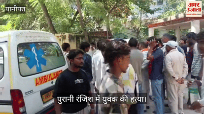 A young man was murdered due to old enmity