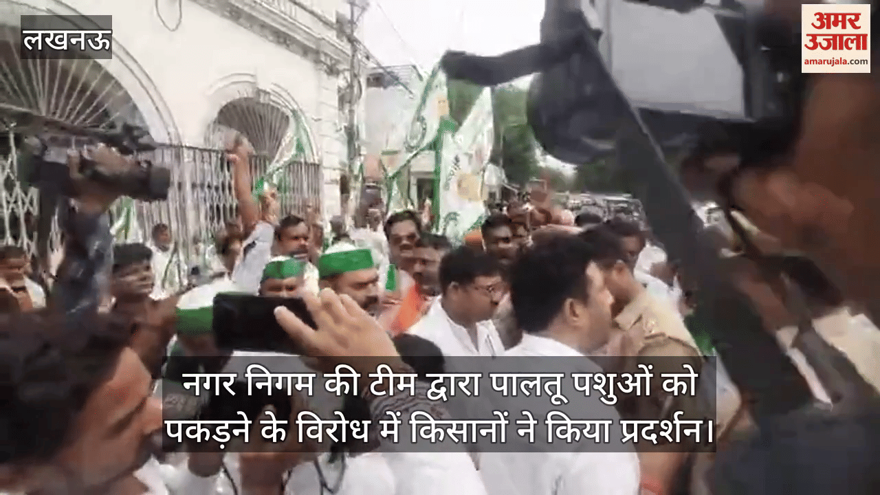 लखनऊ में नगर निगम की टीम द्वारा पालतू पशुओं को पकड़ने के विरोध में किसानों ने किया प्रदर्शन