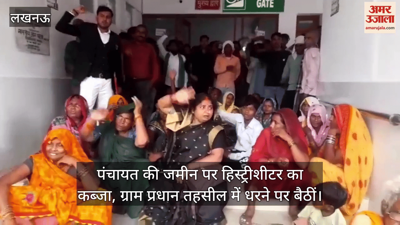 पंचायत की जमीन पर हिस्ट्रीशीटर का कब्जा, कार्रवाई न होने से महिला ग्राम प्रधान तहसील में धरने पर बैठीं