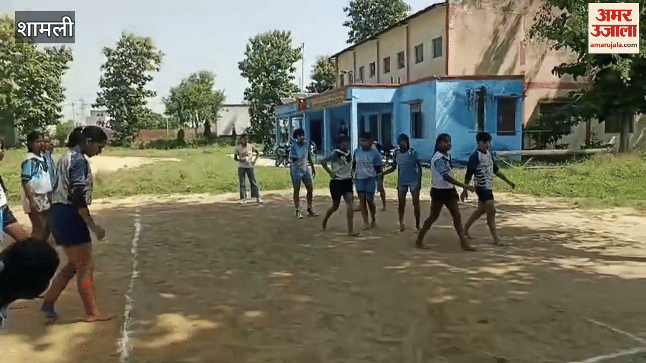 Shamli: जिला स्तरीय सब जूनियर बालिका कबड्डी ट्रायल में बालिकाओं ने दिखाया दमखम