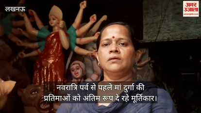 लखनऊ में नवरात्रि पर्व से पहले मां दुर्गा की प्रतिमाओं को अंतिम रूप दे रहे मूर्तिकार