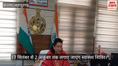 Health camps will be organized from 17 September to 2 October