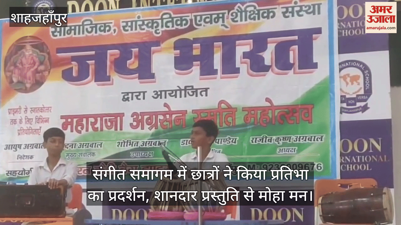 Students displayed their talent in musical concert in Shahjahanpur