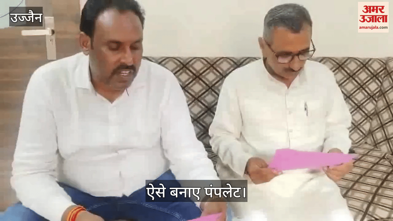 Ujjain News: Bharatiya Kisan Sangh's agitation over farmers' problems