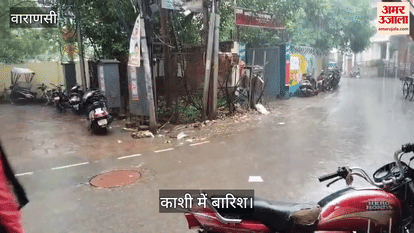 Rain in Banaras, weather became pleasant