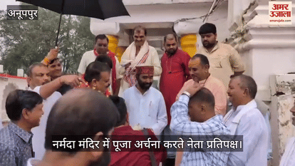 On Narmada Lok in Amarkantak Leader of Opposition said that Chief Minister is busy building Ujjain Lok