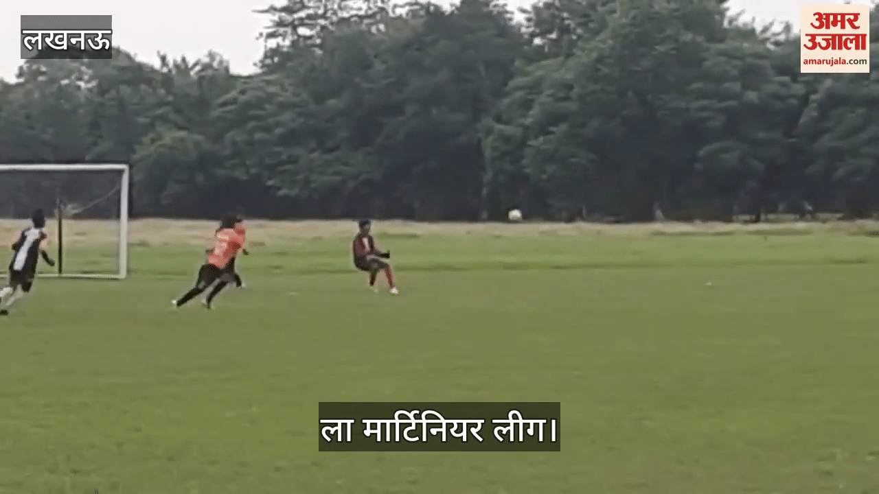 VIDEO: ला मार्टिनियर लीग में एलएमसी व जेट्स टीम के बीच हुआ मुकाबला