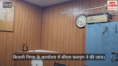 CM Flying inspected the office of Electricity Corporation